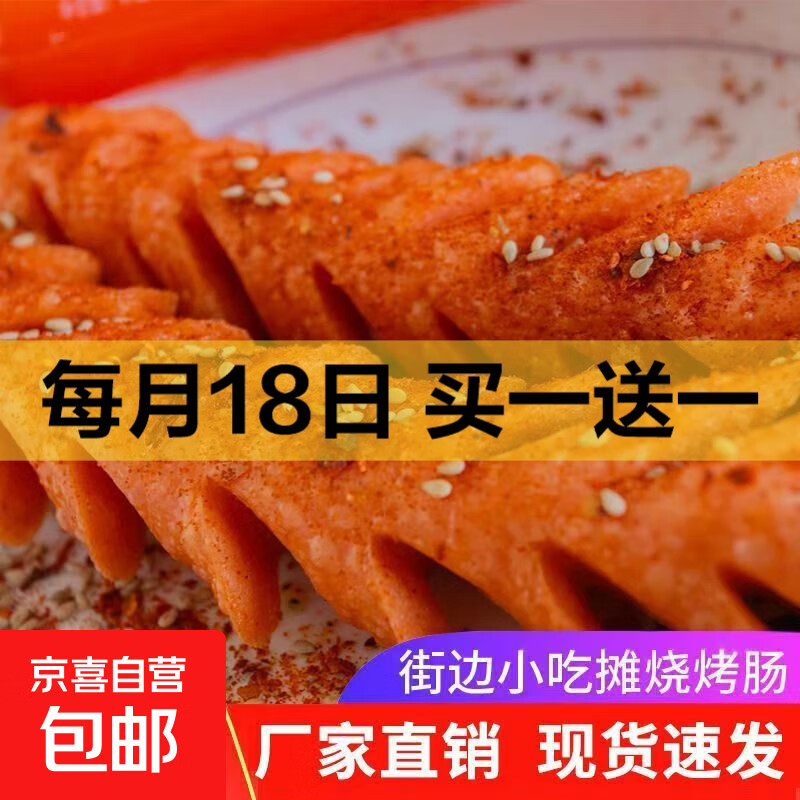 淀粉肠火腿肠路边摊同款烧烤户外野炊煎烤肠黄金脆皮香肠摆摊商用 煎烤淀粉肠50g*5根