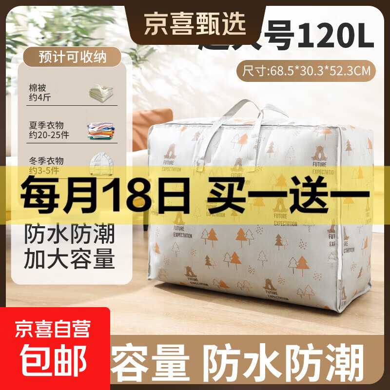 旅行衣服收纳袋出差衣物内衣内裤分装袋旅游行李箱便携压缩整理包 超大号120L可装15斤被子森林小熊