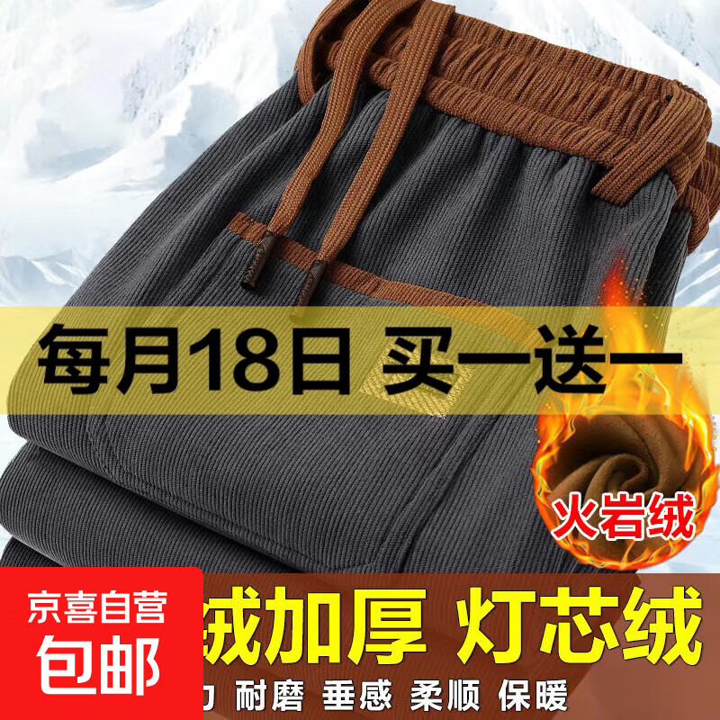 灯芯绒裤子男秋冬季加绒加厚男士休闲裤弹力保暖直筒中老年棉裤潮 【工厂直销高质量清仓捡漏】加绒款深灰色 2XL 建议体重130-140斤可穿