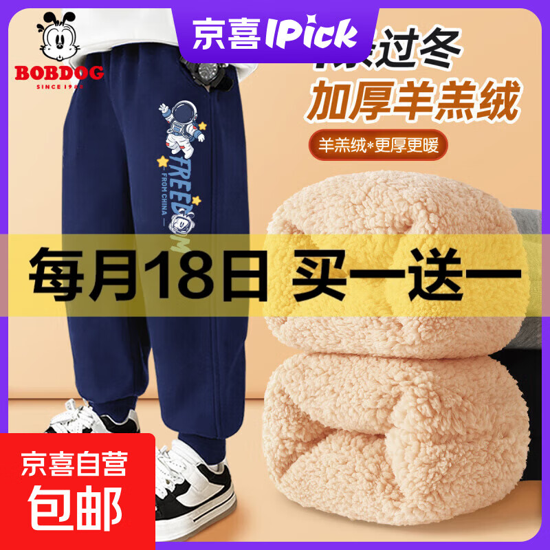 巴布豆卡乐男童加绒裤子冬季2025新款加厚长裤冬装儿童棉裤 【羊羔绒】探球巴布K藏青 150