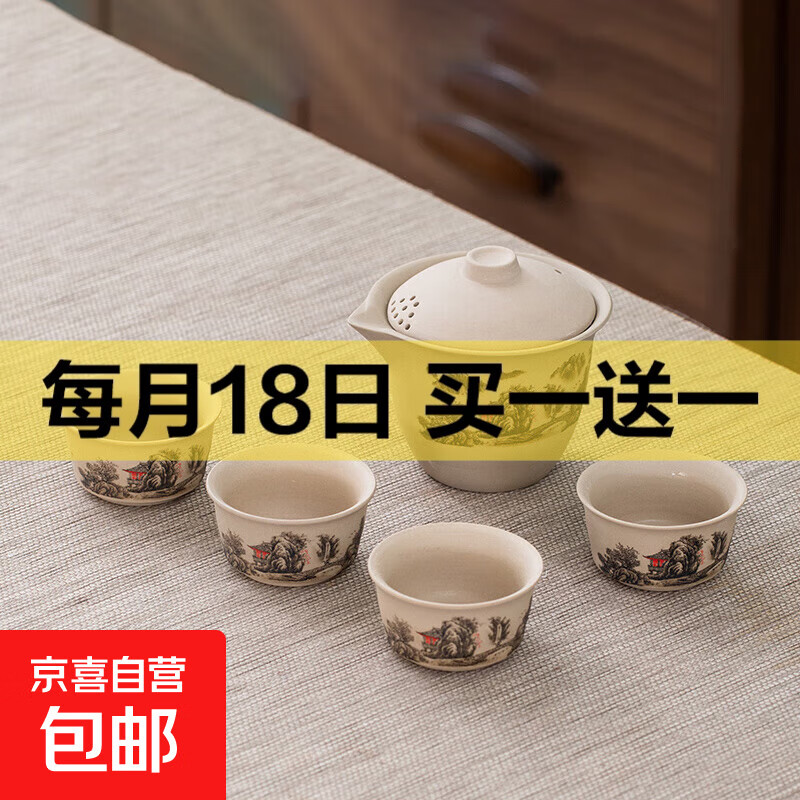 粗陶功夫茶具泡茶壶简约家用会客小套陶瓷便携茶具套装宿舍 粗陶手抓壶（山水）一壶四杯