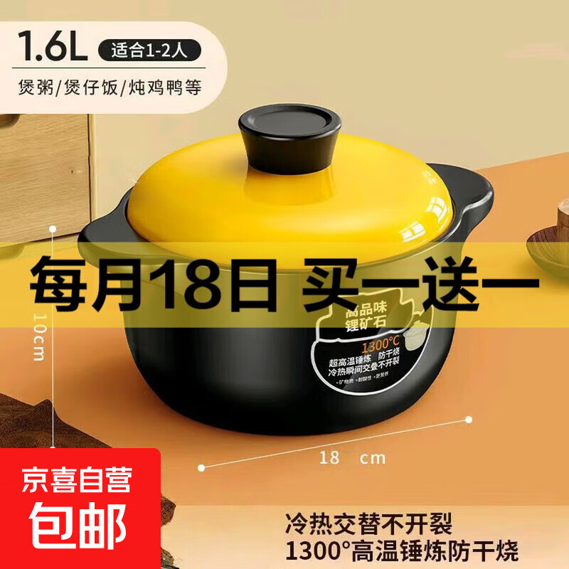 【升级款】砂锅煲汤家用干烧不裂陶瓷养生煮粥炖煮菜砂锅 养生陶瓷煲(适合1-2人) 1.6L