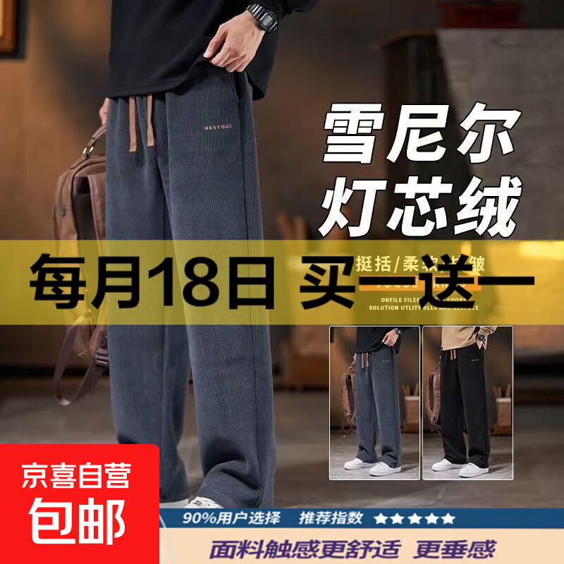 雪尼尔休闲裤男士秋冬季直筒宽松运动裤加绒加厚灯芯绒卫裤长裤子 【工厂直销高质量清仓捡漏】K72常规深灰色 5XL 建议体重175-190斤可穿