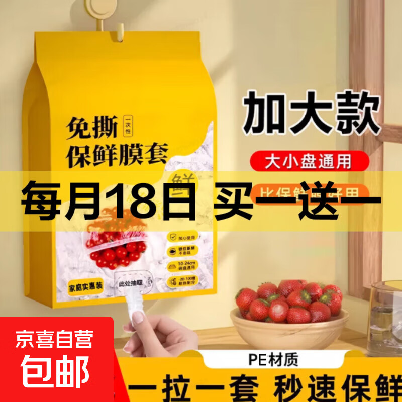 超级18【福利品】 壁挂抽取式 300只