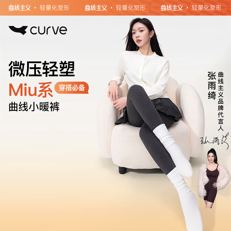 曲线主义Curve打底裤袜女秋冬可外穿加绒打底裤修身显瘦美腿一体连裤袜女 连脚-黑色 均码 1条 均码 无绒