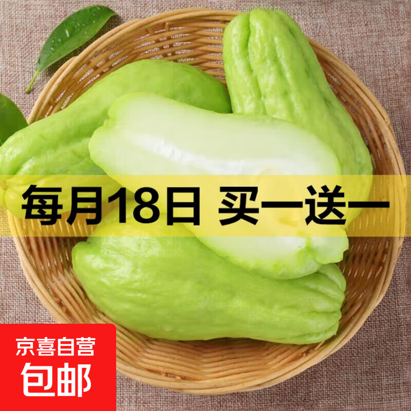 正宗云南现摘现发佛手瓜洋瓜新鲜时令蔬菜生鲜 佛手瓜 2斤 带箱