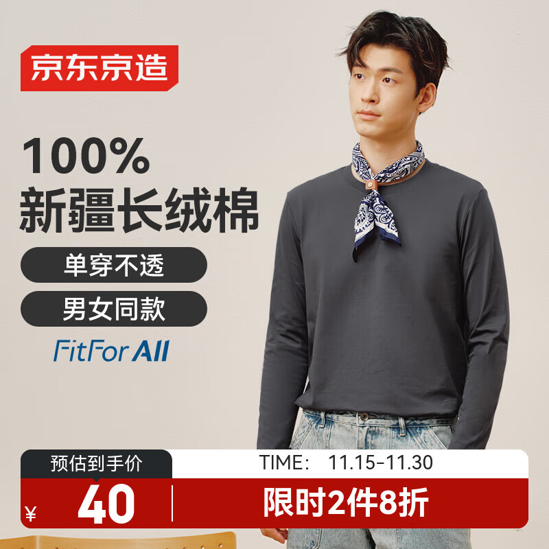 京东京造【情侣纯棉T】长袖t恤男男女秋季新款衣服打底衫 深灰 L