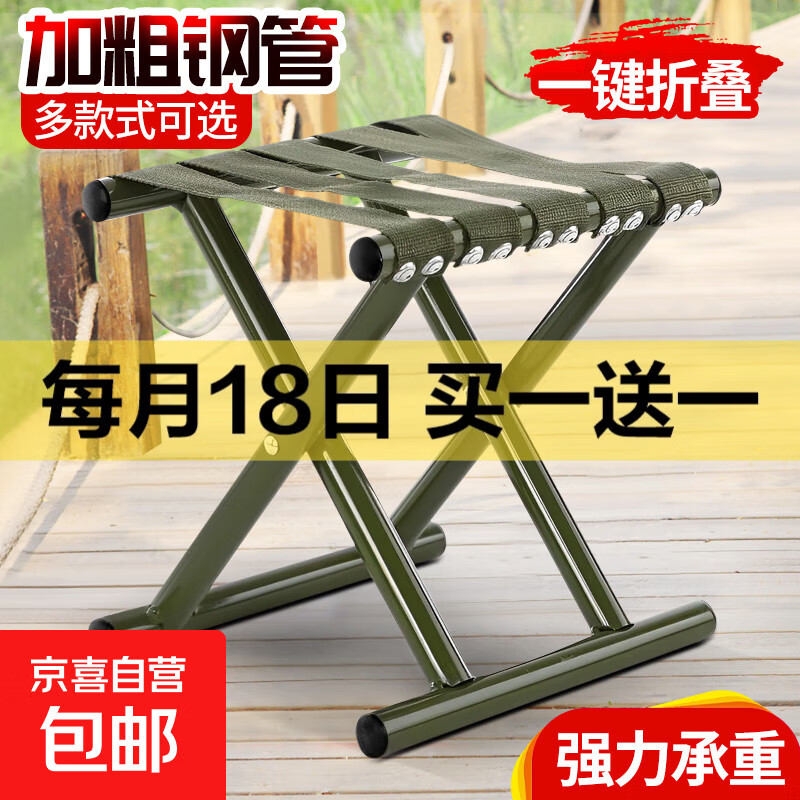 马扎可折叠钓鱼椅便捷式烧烤凳军训马扎加厚户外折叠凳子 绿色 【24.5*21*27CM】