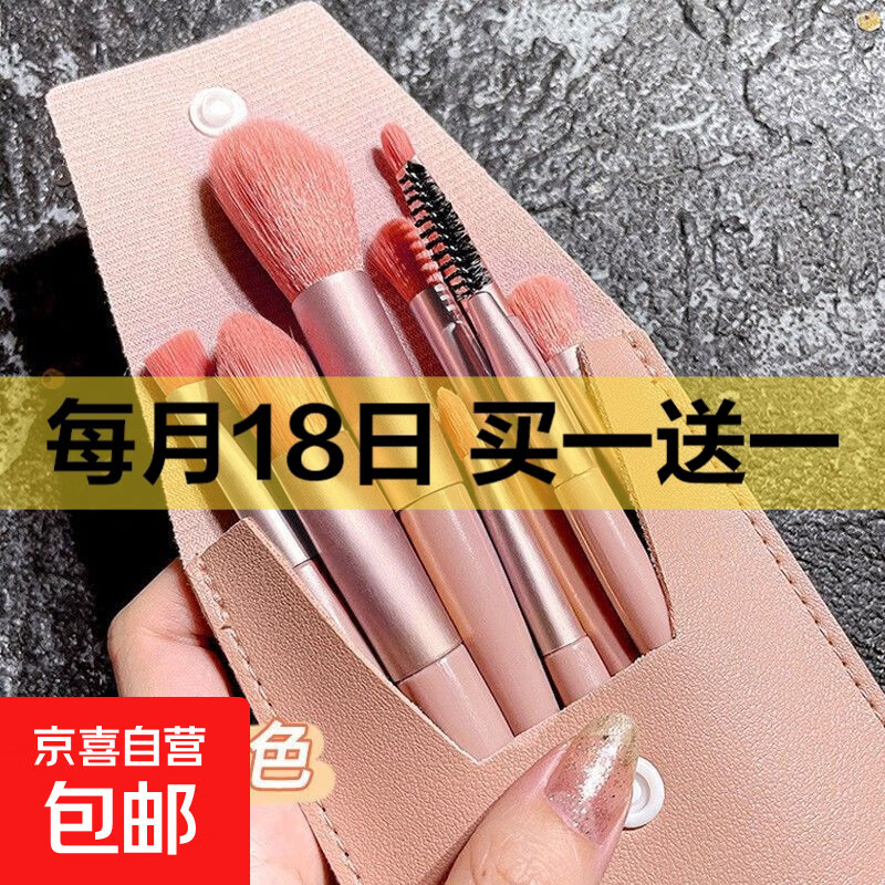 迷你化妆刷套装ins眼影刷腮红粉底刷新手软毛套刷便携美容工具8支 刷包+迷你粉色 8支