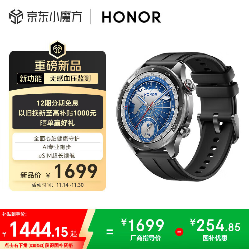 荣耀（HONOR）手表5Pro【国家补贴15%】46mm 黑色智能运动手表无感血压心脏健康监测专业跑步eSIM超长续航男女款