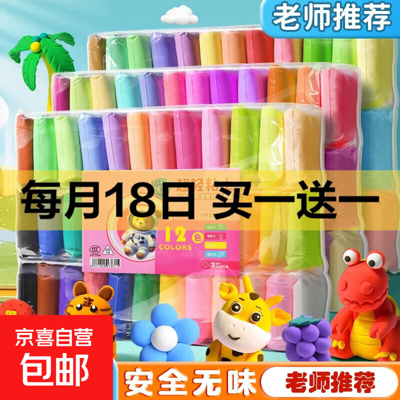 超轻粘土儿童手工diy橡皮泥水晶彩泥玩具套装泥巴玩具解压袋装 36色袋装+黏土工具