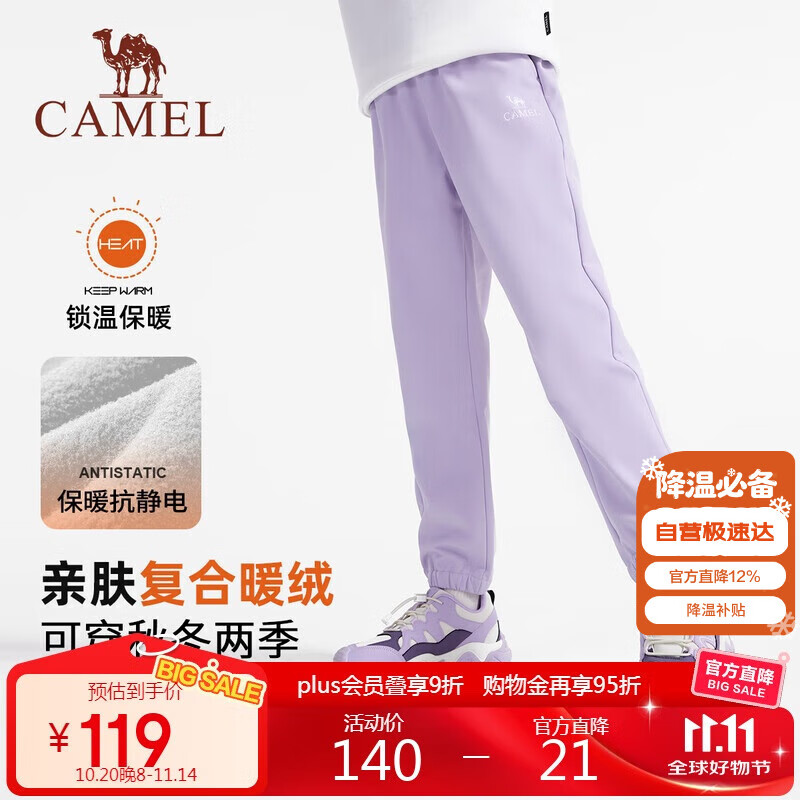 骆驼童装儿童冲锋裤秋冬户外防风软壳男女童加绒长裤