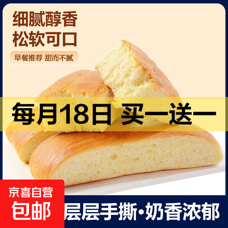 千层软手撕面包早餐面包代餐蛋糕糕点点心整箱量贩休闲零食团购 手撕面包400g【共5包】