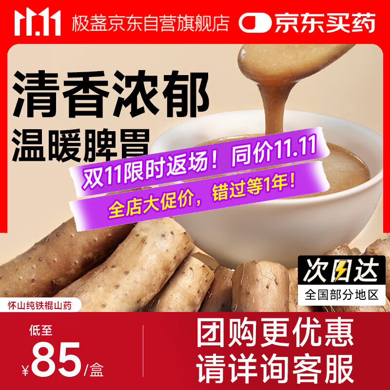 极盏特产怀山铁棍纯山药粉礼盒20g*14袋河南焦作送长辈礼品生日礼物