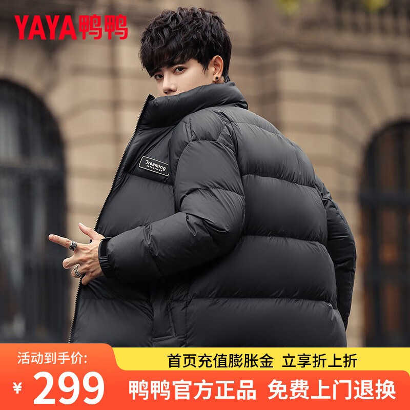 鸭鸭反季羽绒服男士短款立领冬季2025新款时尚户外宽松立领面包服外套 基础黑色 M