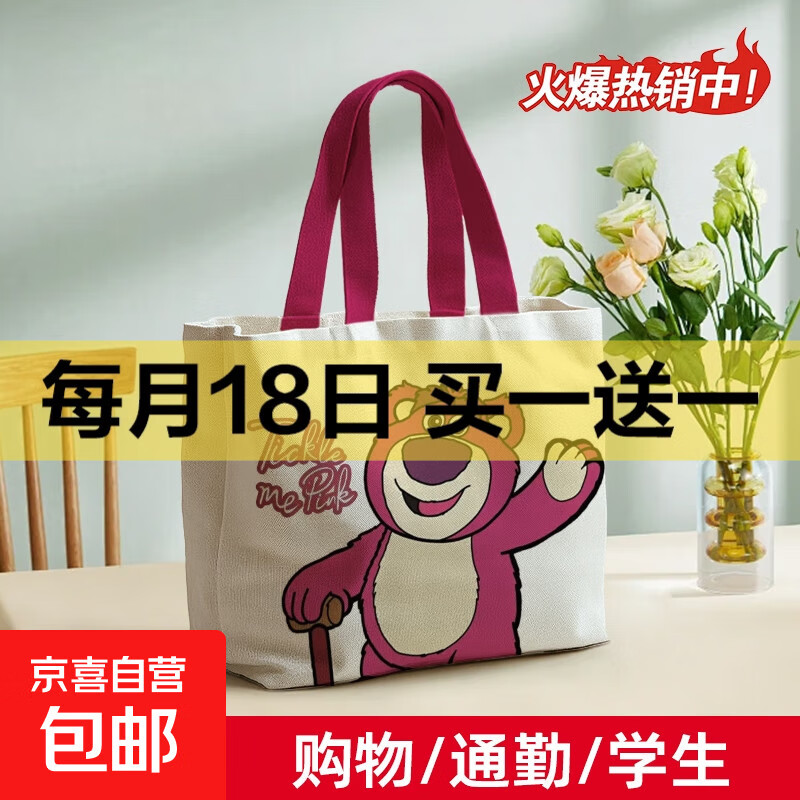 卡通蝴蝶结新款日系极简帆布包单肩上课通勤耐磨可装A4书本笔记本 草莓熊【30*25*6】