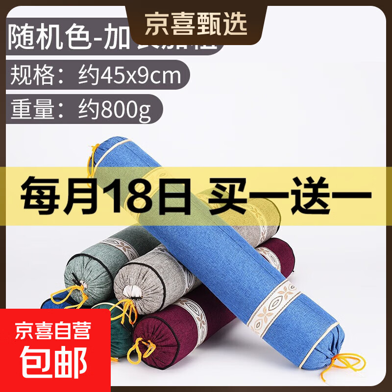 京喜 艾草颈椎枕 圆柱棉麻颈枕头 肩颈枕 棉麻大圆柱【1个装】-颜色随机9*45cm 约8x38cm
