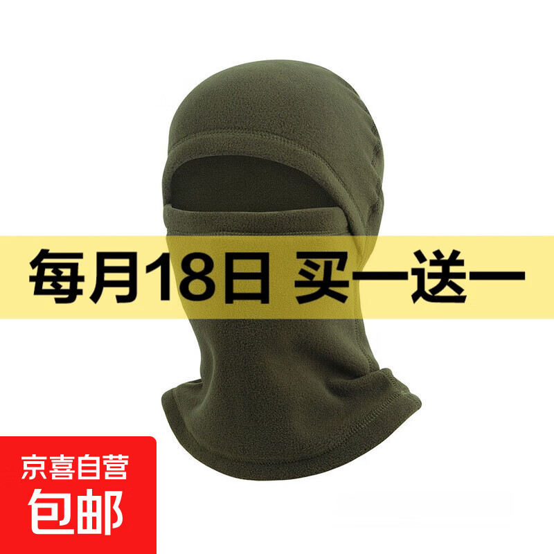 骑行头套男款冬天送外卖防寒秋冬防风包头护耳摇粒绒保暖帽子口罩 军绿色（加绒加厚围脖帽子一体）