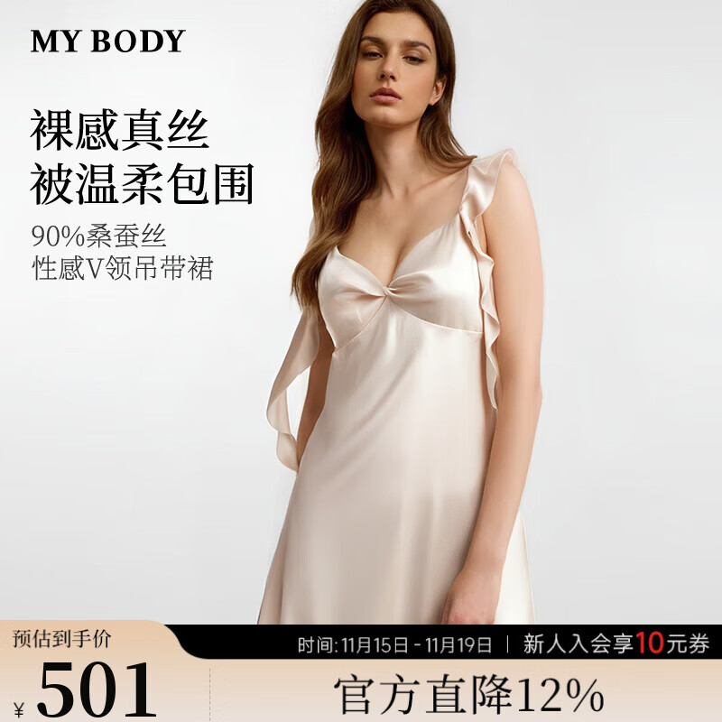 mybody商場同款睡衣女絲滑垂感飛袖桑蠶絲性感吊帶裙睡裙女 香檳色 XL