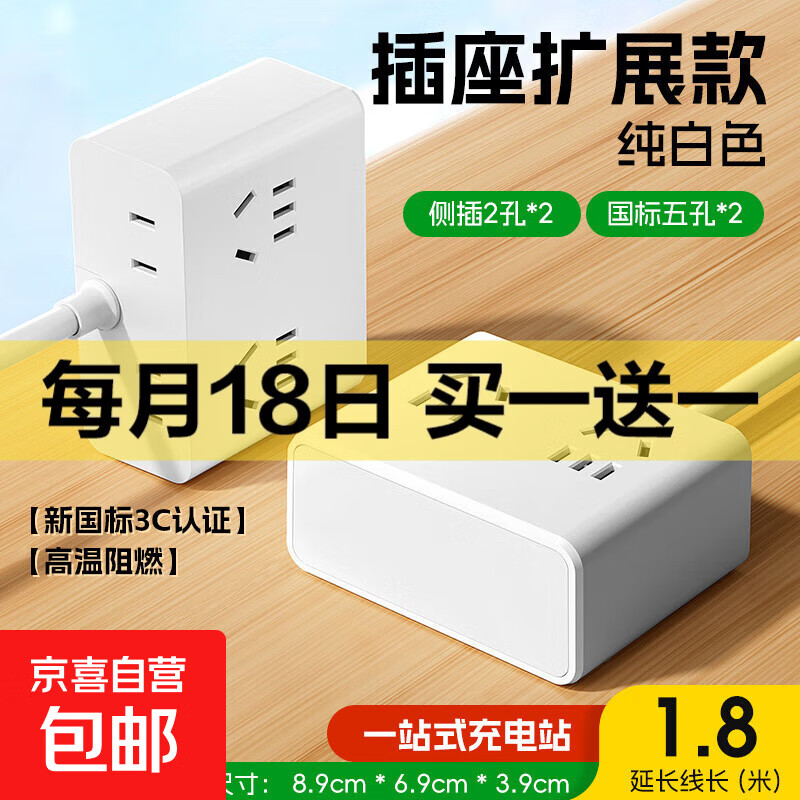【京东物流】正品N6桌面充电站插排插线板USB插座接拖线板多口快充电器多功能电源插板便携魔盒 纯白【4插位】普通无开关 