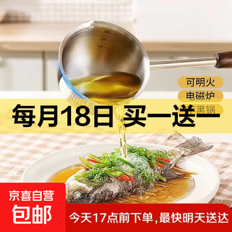 热油专用小锅煎蛋锅泼油锅平底锅烧油浇油小铁锅烙饼电磁炉蛋饺 爆品 7cm 300ml