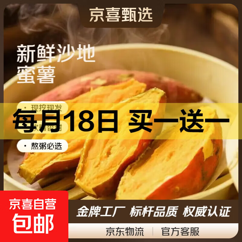 现挖沙地蜜薯红薯新鲜农家糖心番薯烤地瓜软糯批发黄心包邮 沙地蜜薯2斤装中果