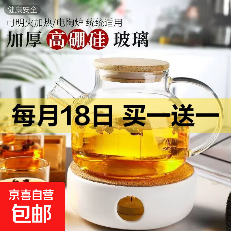 四季茶壶烧水壶高硼硅玻璃电凉水壶大容量升级加厚 四季茶壶1L（无底座）