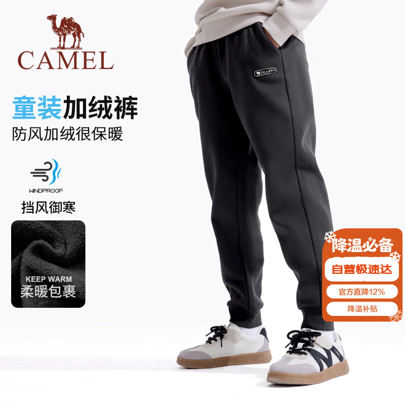 骆驼儿童加绒长裤秋冬保暖运动裤户外休闲裤御寒绵软男女童中大童