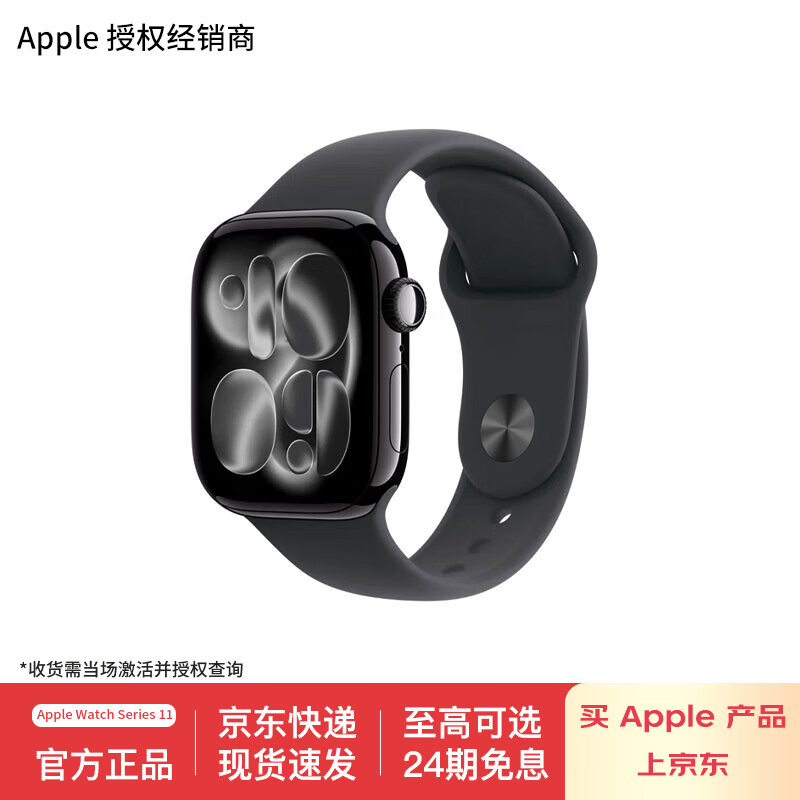 Apple /苹果 Watch Series 11 2025新款智能手表 GPS 款铝金属表壳运动型表带 亮黑色 46mm表壳+M/L表带【官方标配】