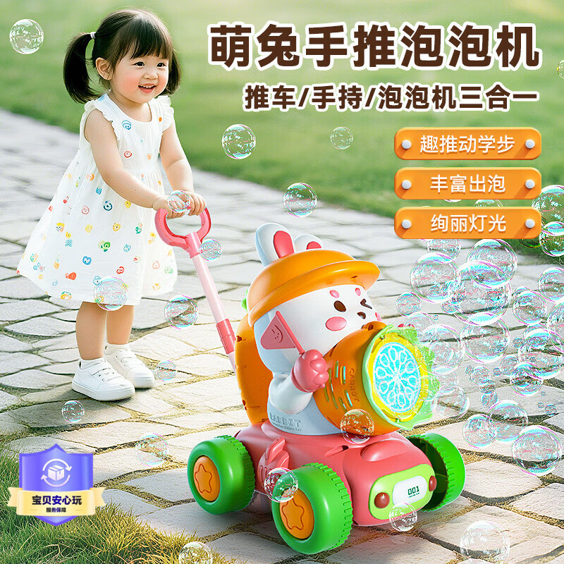 欧塞奇儿童手推泡泡机玩具电动全自动吹泡泡小推车宝宝户外幼儿学步