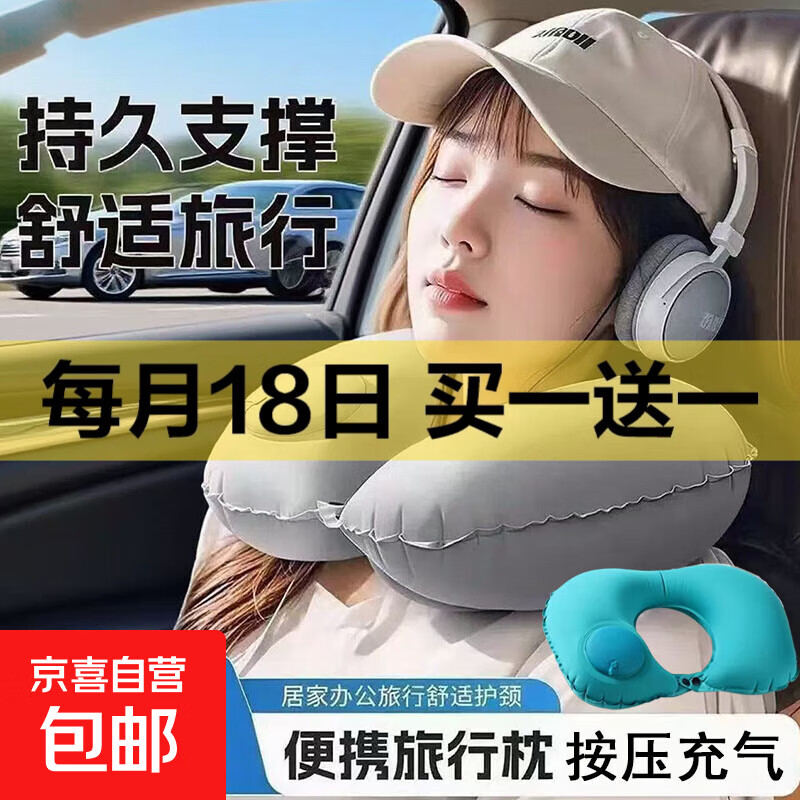 超舒适充气枕按压充气便携u型枕飞机护颈枕脖可收纳旅游出行三宝 孔雀蓝