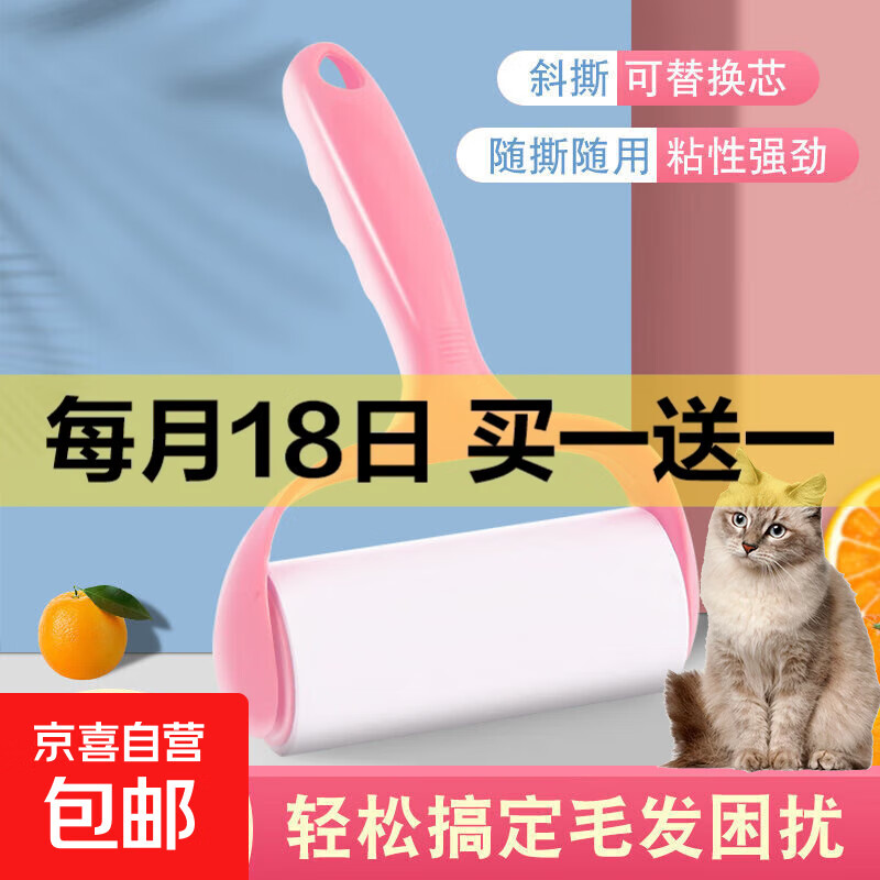 宠物粘毛器猫狗通用可撕式滚筒式粘毛器粘尘粘纸屑粘滚去毛粘毛刷 1手柄+1卷纸