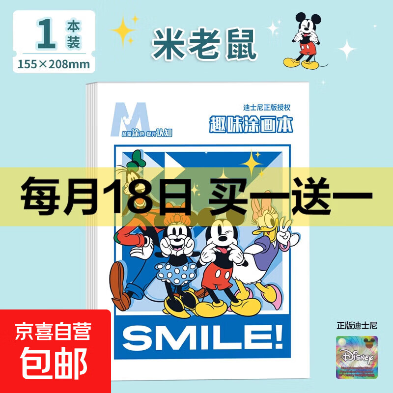 ��ʿ�� �����ͯ�������׶�԰Ϳɫ�汾�鱦��Ϳѻ��ɫͼ���滭�� ��ʿ�᡾������ 2.61Ԫ