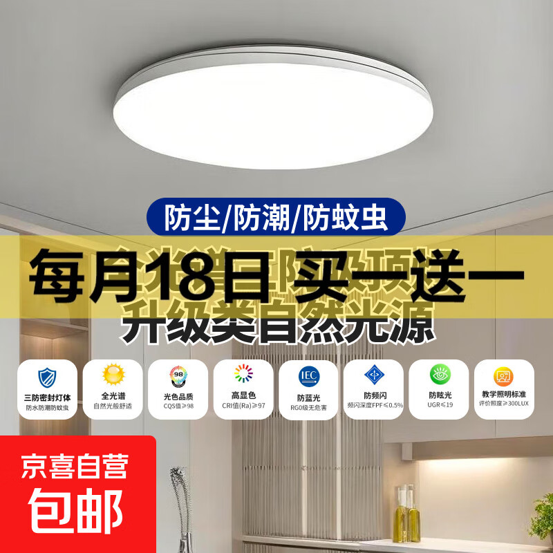 led超薄三防吸顶灯圆形防水浴室卫生间阳台卧室厨卫灯过道走廊灯 超亮24W-【白光】-直径30cm