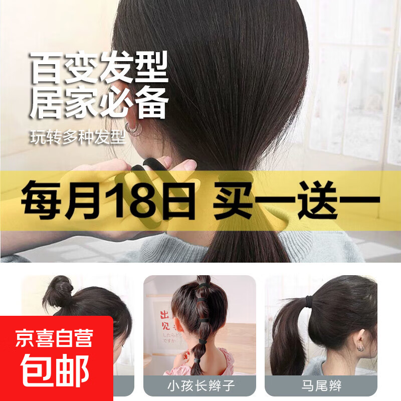 【强拉不断】高弹力耐用ins马尾无接缝皮筋扎头发简约发圈头绳 黑色20根
