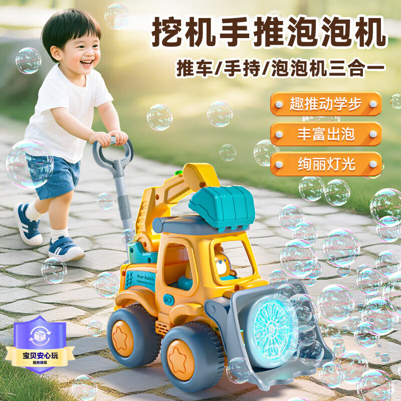 欧塞奇儿童手推泡泡机玩具电动全自动吹泡泡小推车宝宝户外幼儿学步