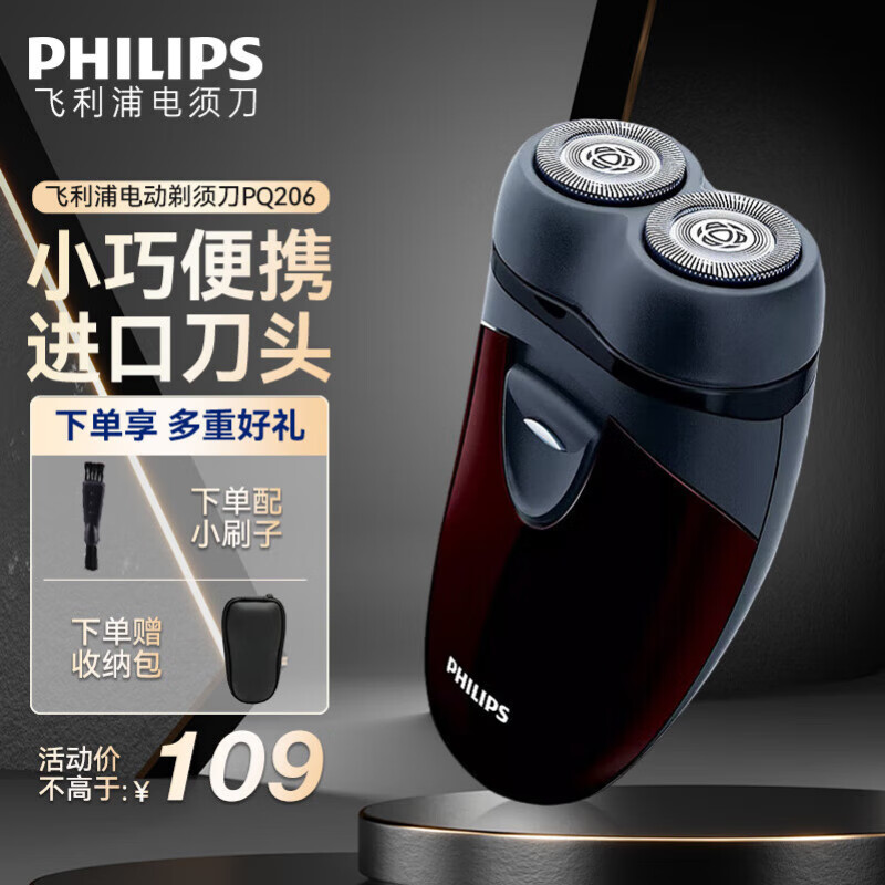�����֣�PHILIPS����ʿ�綯���뵶 ��Яʽ�κ�������� ���ڵ�ͷ�綯���뵶 ���������� PQ206/18���ɵ�ع��硿��ͨװ 83.39Ԫ(������)