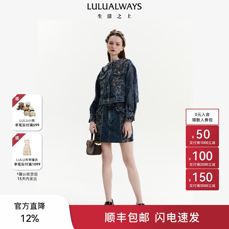 LULUALWAYS 春季新款休闲精致花卉图案A字短半裙 蓝色 S