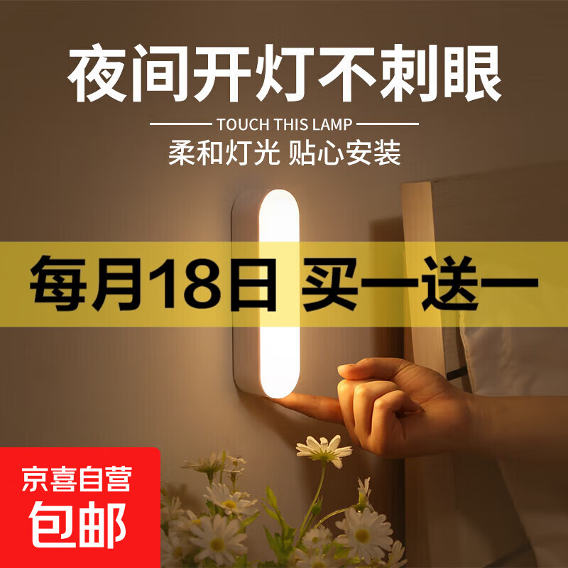 磁吸小夜灯卧室暖光楼道衣帽间不占地小巧便捷可手持自然光三色变化 【按键款】三色变光+磁吸+按键换光(白色无贴纸)