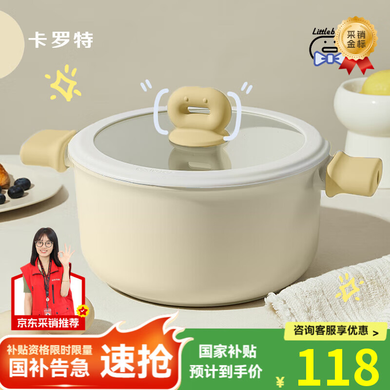 卡罗特汤锅不粘锅家用炖锅奶锅蒸煮一体煎炒锅电磁炉麦饭石泡面锅 24cm