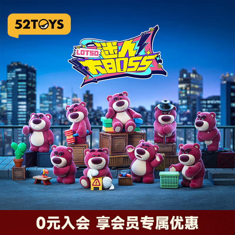 52TOYS玩具总动员草莓熊迷人大BOSS盲盒潮玩玩偶手办整盒8只生日礼物