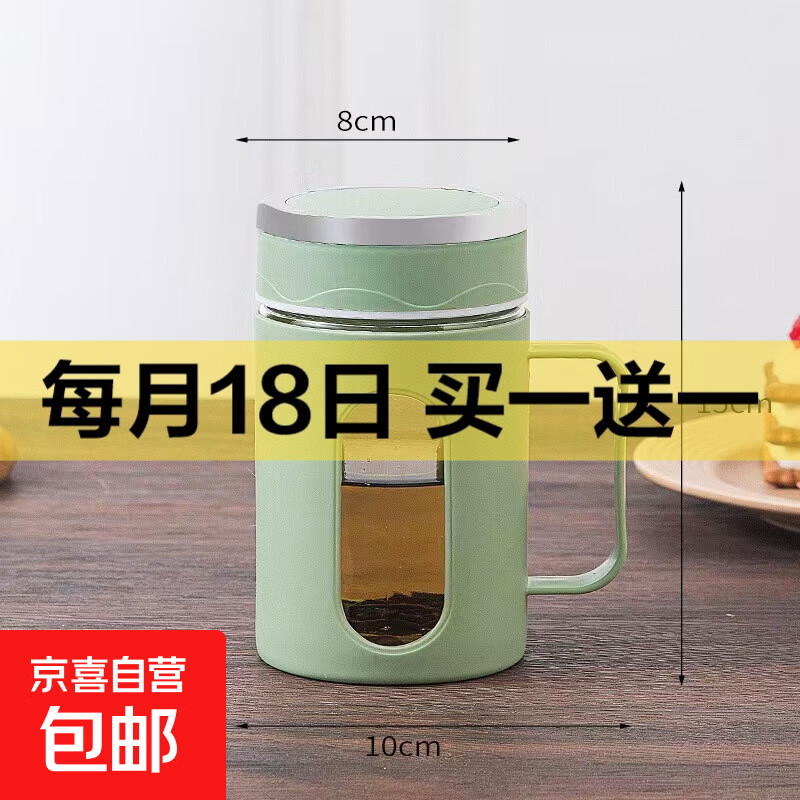 办公室双层玻璃水杯带把手塑壳礼品水杯茶水分离花茶杯子 把手杯-绿色 500ml