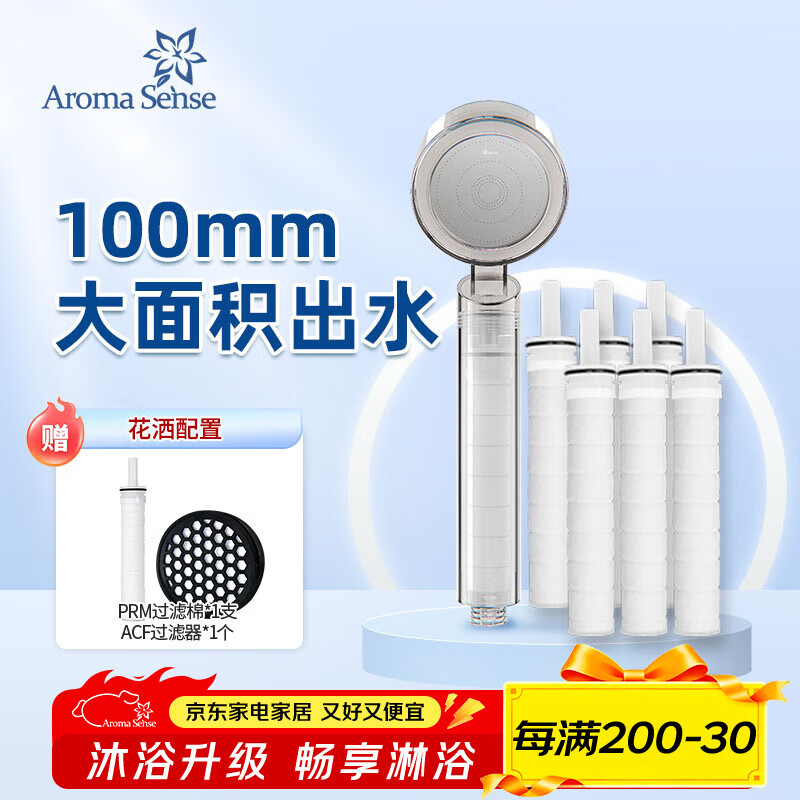 Aroma Sense韩国进口花洒喷头手持淋浴沐浴VC香氛增压过滤除氯净水PR9000 PR9000透明标配+6支棉