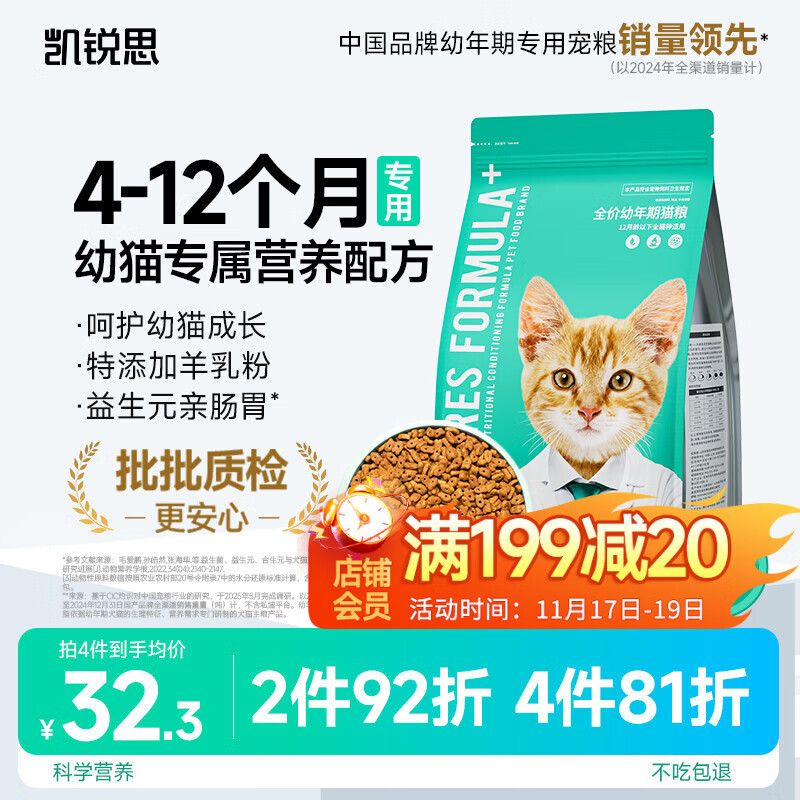 ����˼ ��è è�� ����ζ 2kg