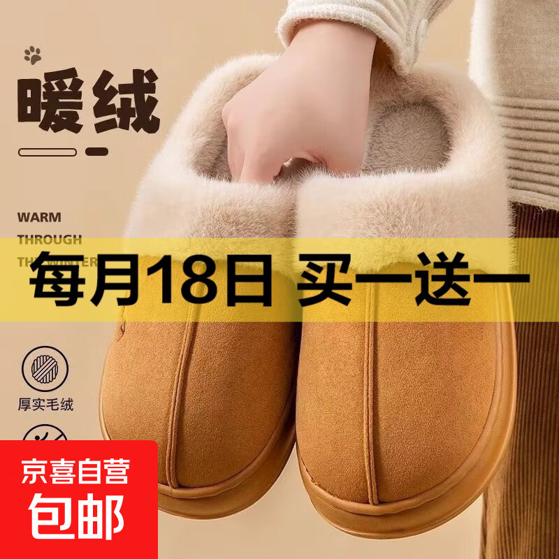 棉拖男棉拖女居家棉拖鞋加绒棉拖鞋男保暖鞋月子鞋女包头拖女 卡其色 38-39 偏小一码