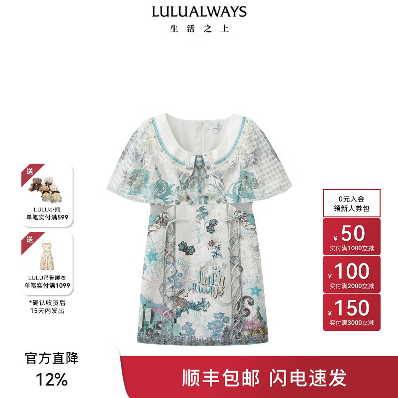 LULUALWAYS夏季新款法式复古优雅别致直筒翻领绑带装饰连衣裙 绿色 S