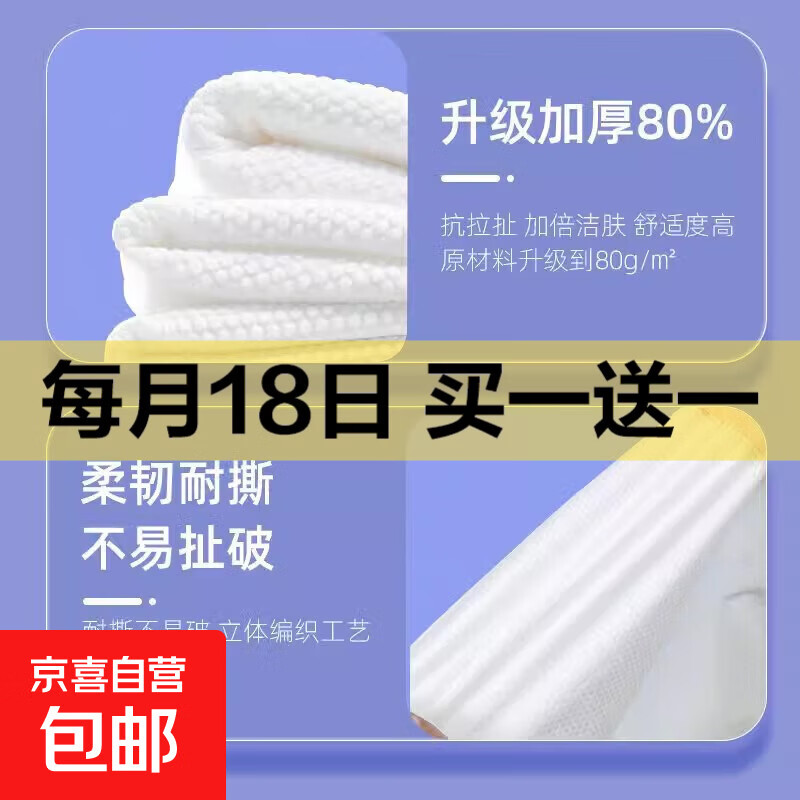 个人护理出差旅行一次性浴巾毛巾套装超厚超大吸水不掉身体护理 无香型80g1包 一次性浴巾-紫色-50*80cm-1件-