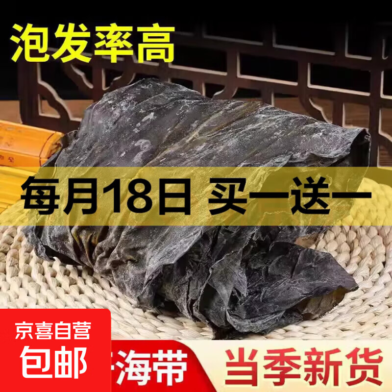 京喜海带/海带头/海带丝/龙须菜