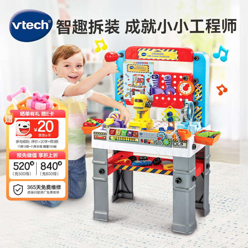 伟易达（Vtech）过家家玩具双语多功能工作台仿真维修工具箱儿童男孩女孩生日礼物