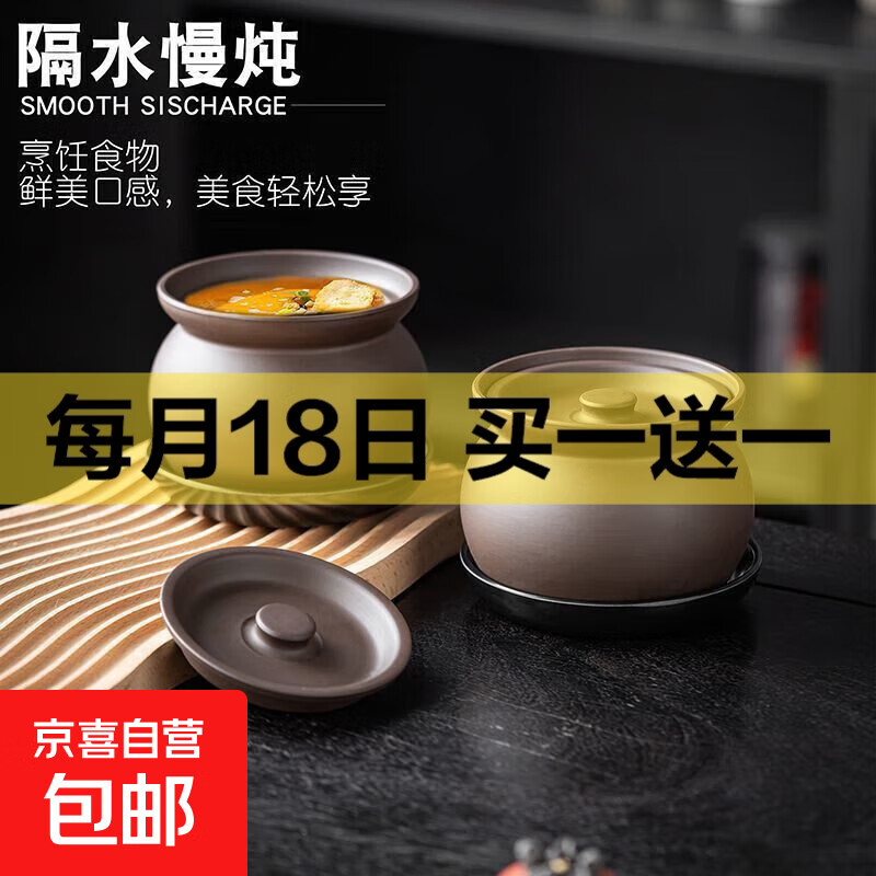 万庆兴紫陶幽韵素面炖盅汤盅隔水盅炖盅汤盅燕窝盅沙县补品小炖罐 单个 红色素面带盖炖罐 430ml